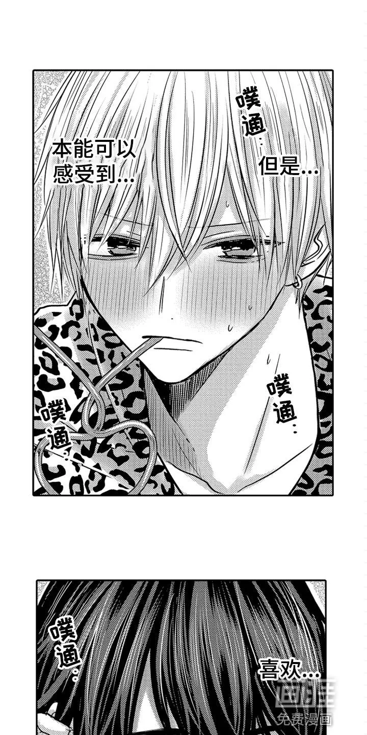 伪造报告漫画免费阅读完整版下拉式6漫画,第72章：【第二季】去酒店1图