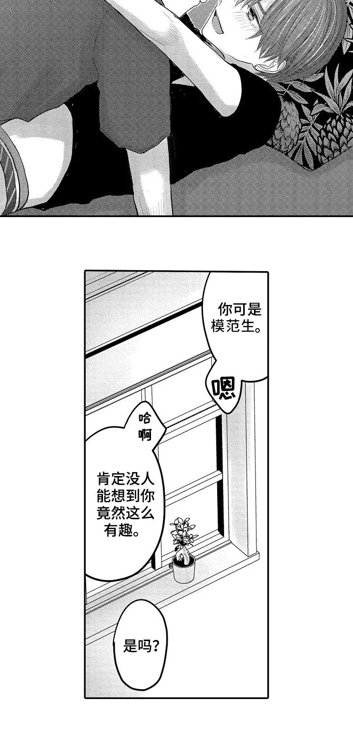 伪造报告漫画结局漫画,第42章：三年后（第一季完结）11图
