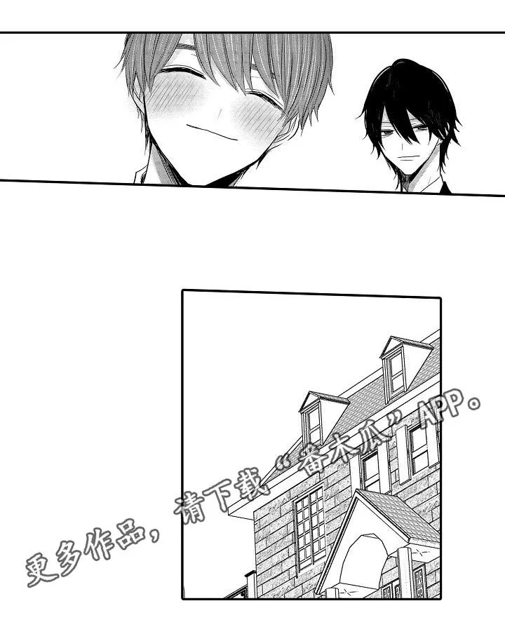 伪造报告漫画结局漫画,第41章：很爱你们1图