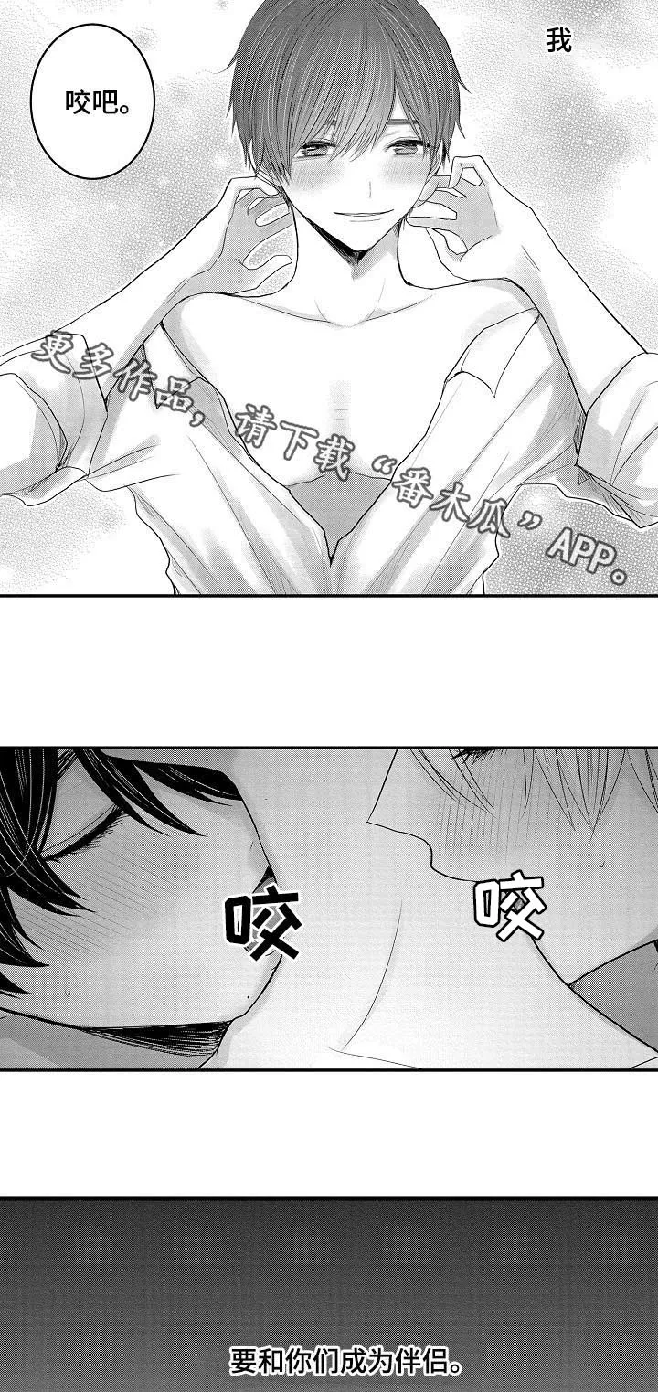 伪造报告漫画结局漫画,第41章：很爱你们15图