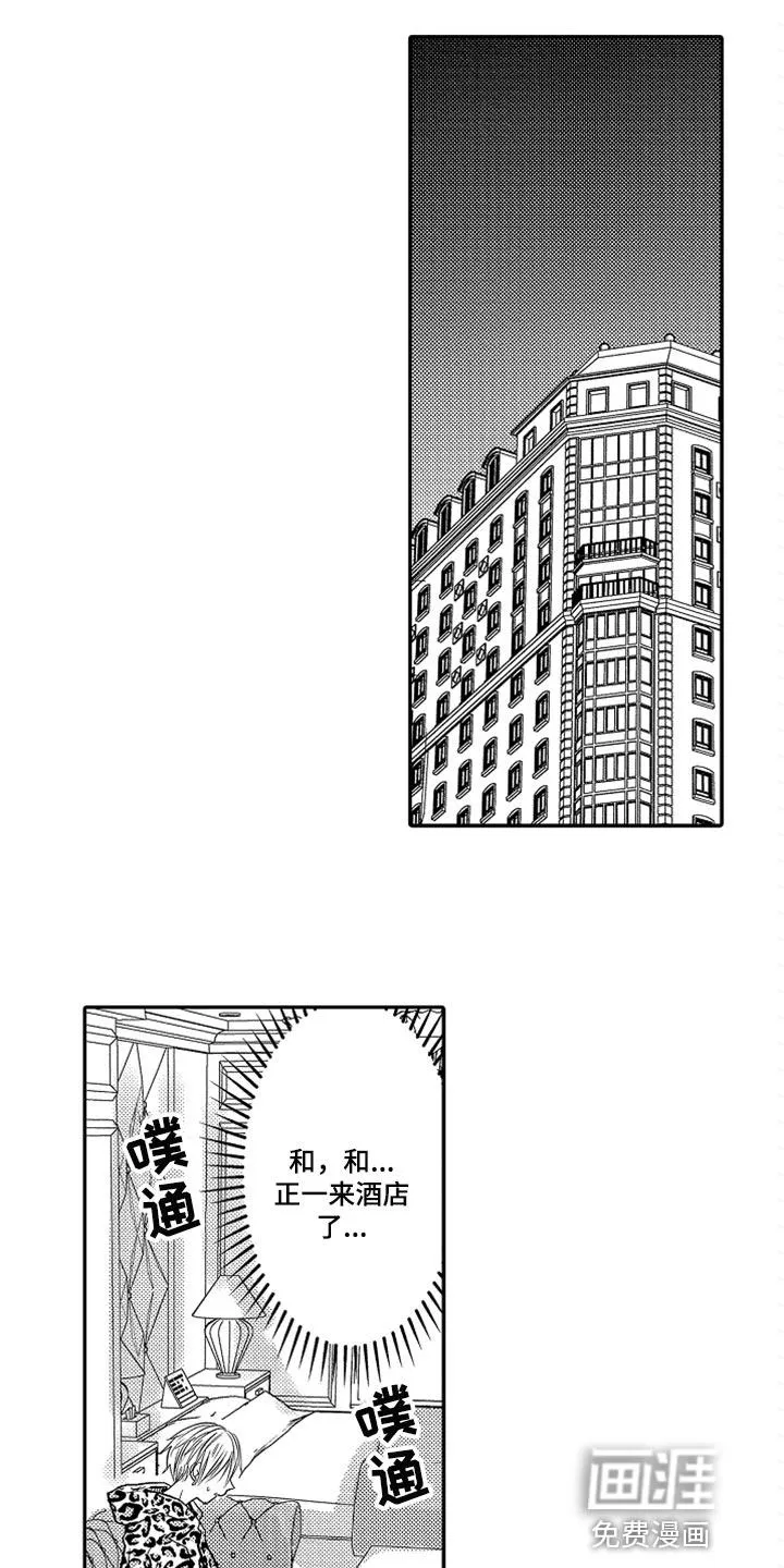 伪造报告漫画免费阅读完整版下拉式6漫画,第72章：【第二季】去酒店8图