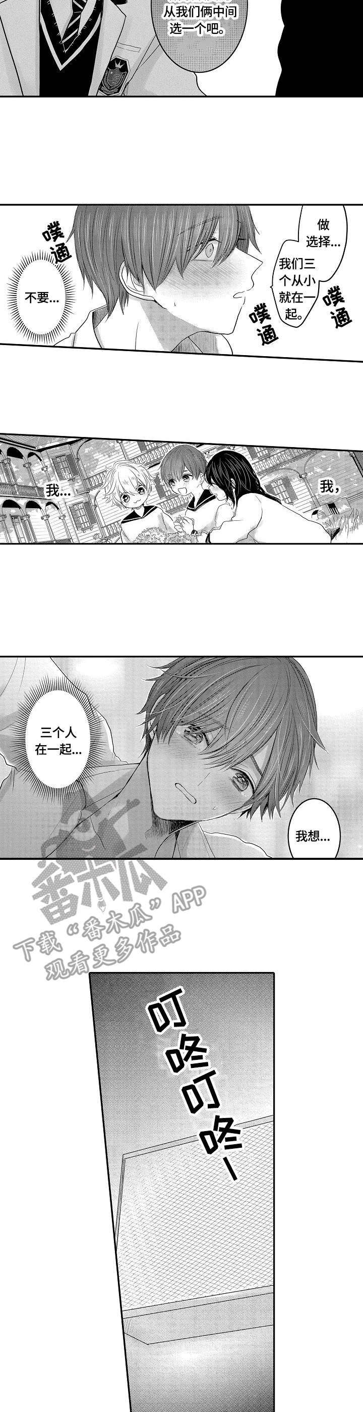 伪造报告漫画免费阅读完整版下拉式6漫画,第24章：真相2图