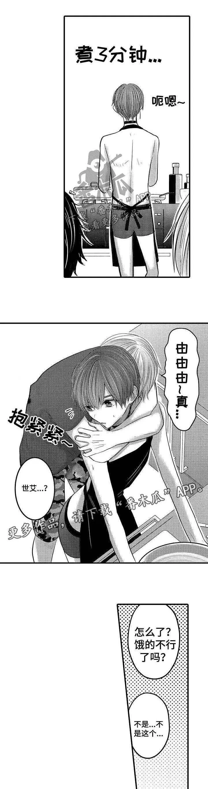 伪造报告漫画结局漫画,第51章：【第二季】意外之喜4图