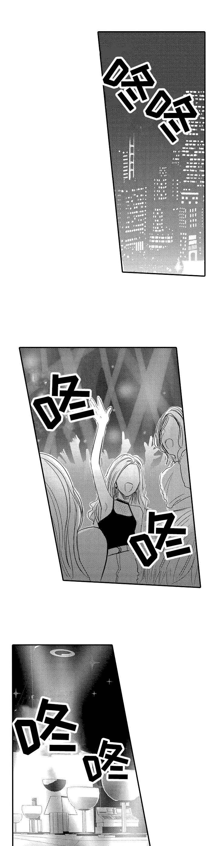 伪造报告漫画漫画,第1章：三剑客9图