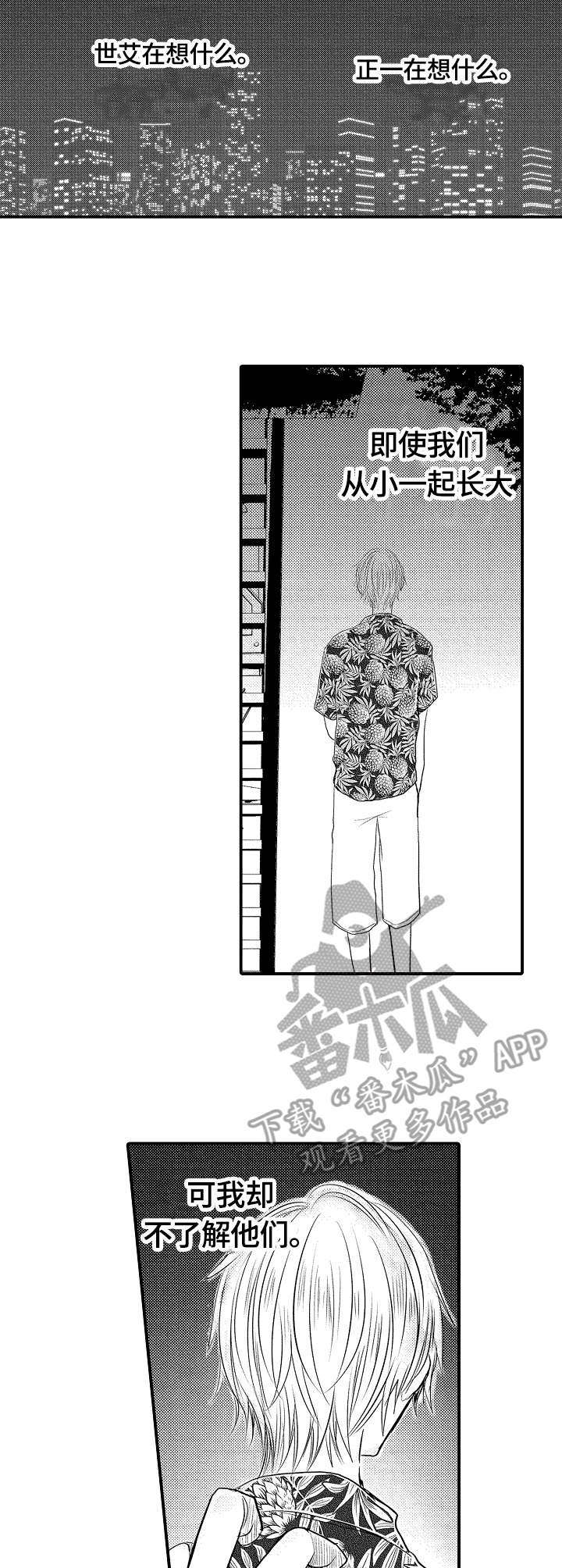 伪造报告漫画漫画,第18章：被发现了3图