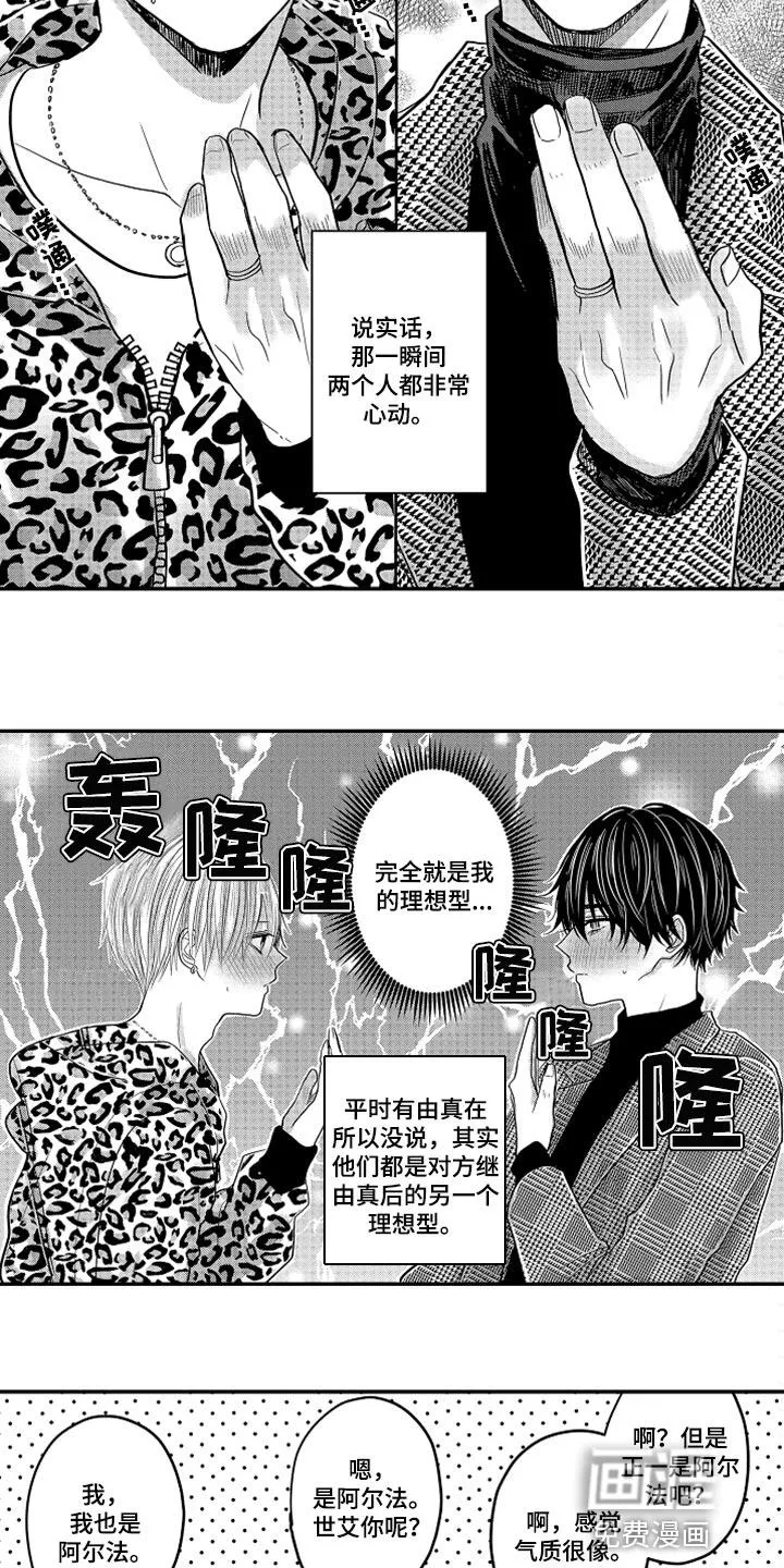 伪造报告漫画结局漫画,第71章：【第二季】羞耻4图