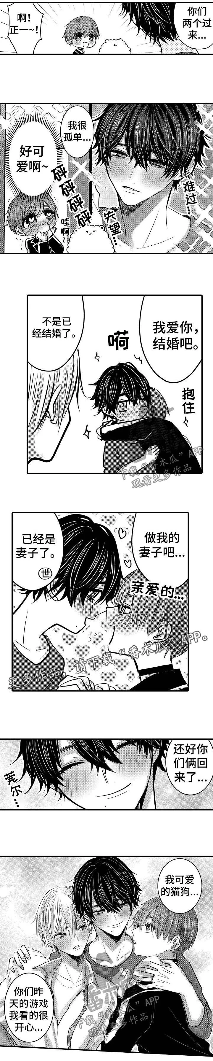 伪造报告漫画在线阅读10漫画,第61章：【第二季】今天不回家7图