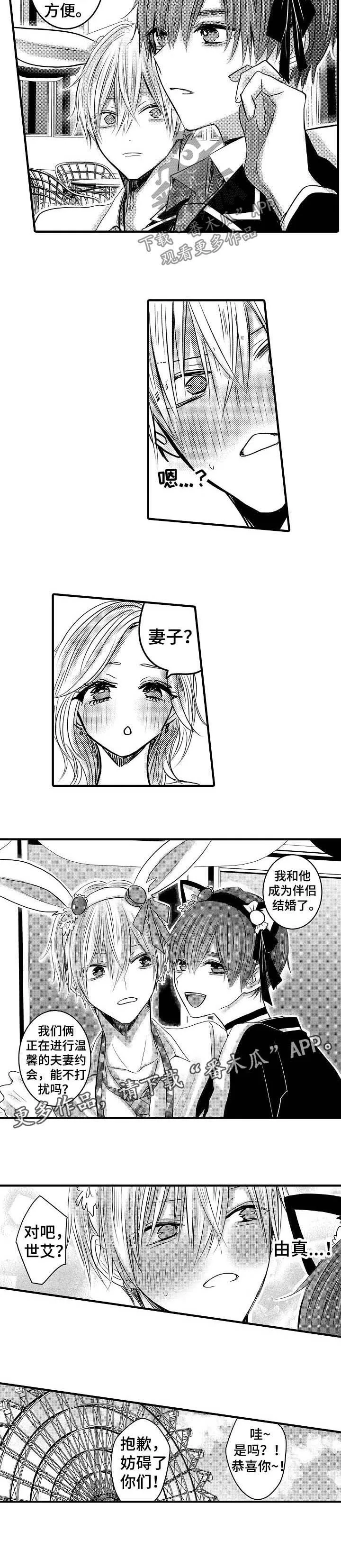 伪造报告漫画免费阅读完整版下拉式6漫画,第59章：【第二季】嫉妒5图