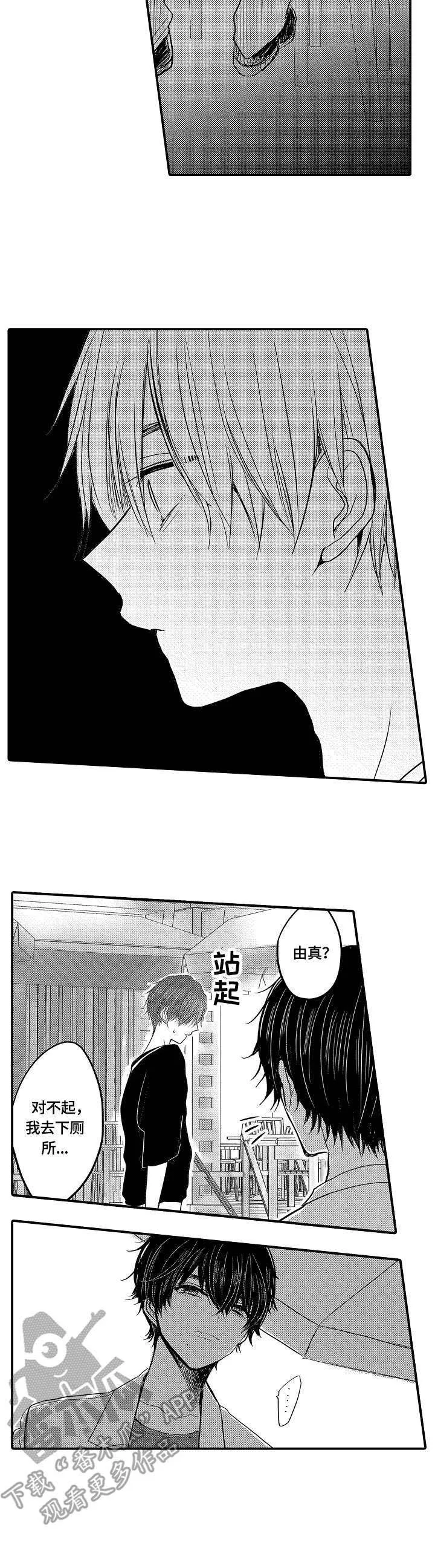 伪造报告漫画免费阅读完整版下拉式6漫画,第10章：逛街12图