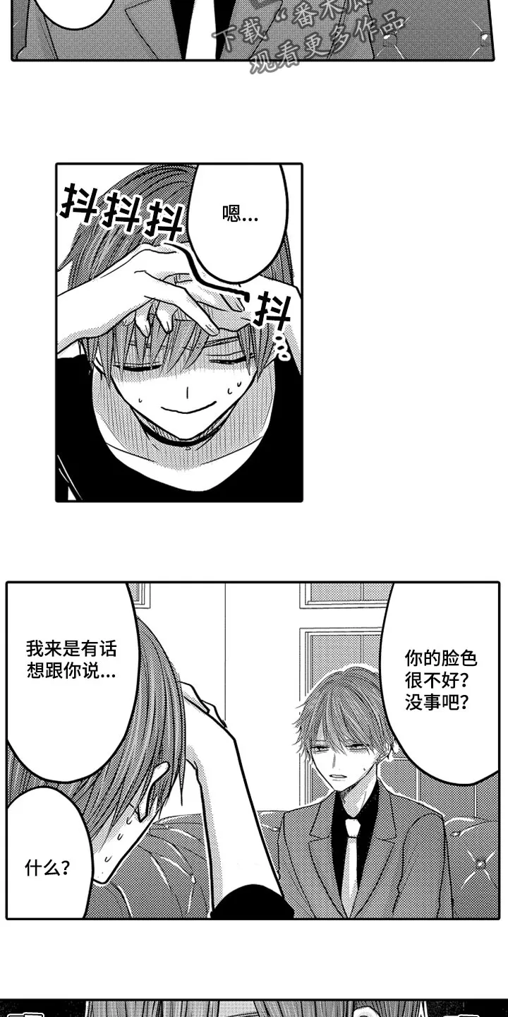伪造报告漫画结局漫画,第69章：【第二季】失踪2图