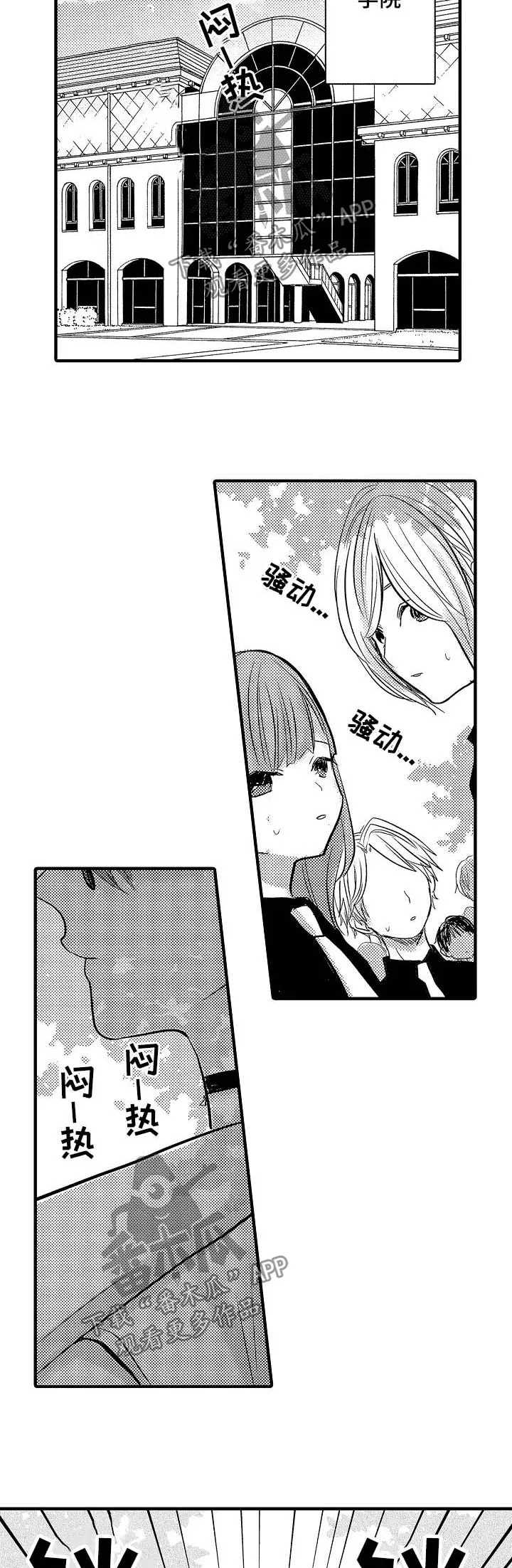 伪造报告漫画结局漫画,第49章：【第二季】世界第二可爱4图