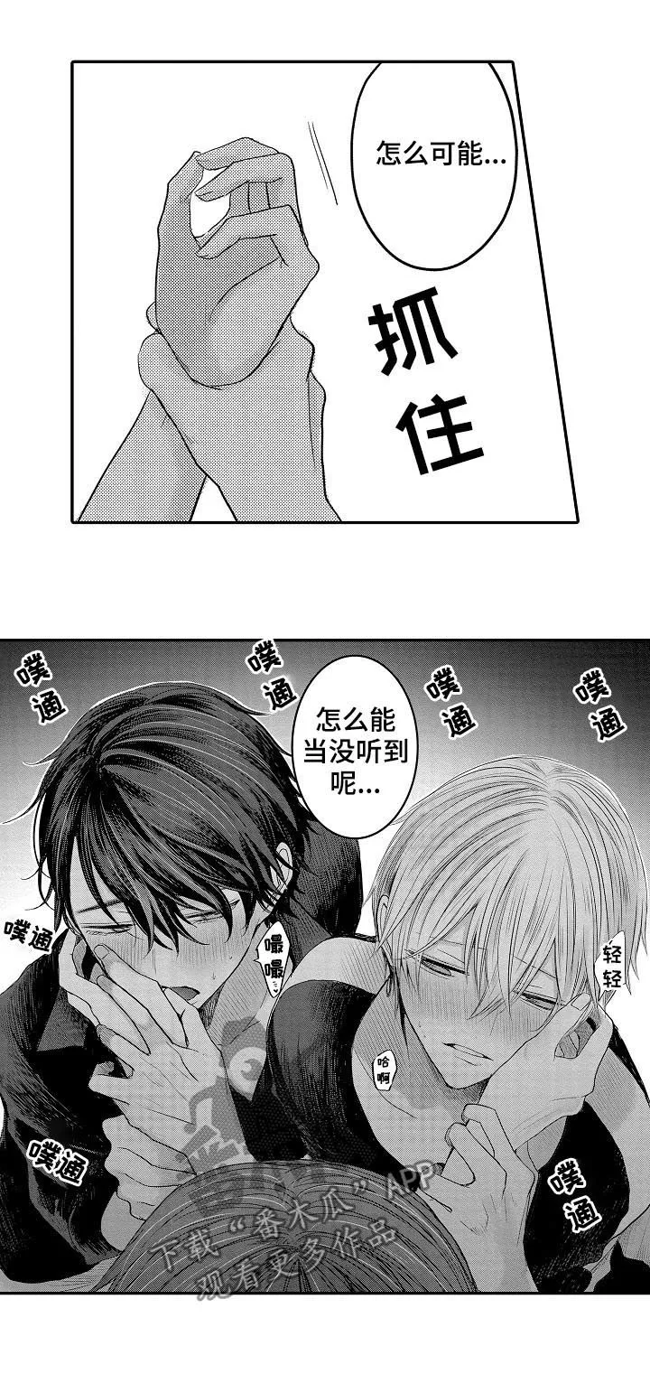 伪造报告漫画结局漫画,第32章：和好14图