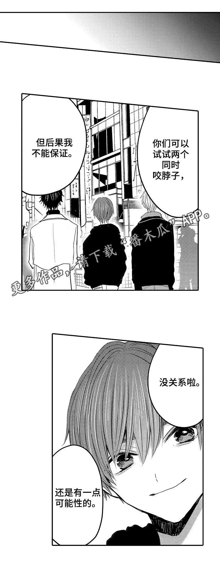 伪造报告漫画在线阅读10漫画,第40章：妈妈1图
