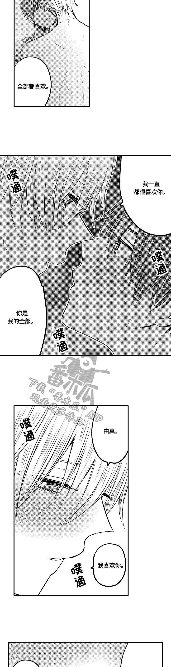 伪造报告漫画漫画,第15章：泳池10图