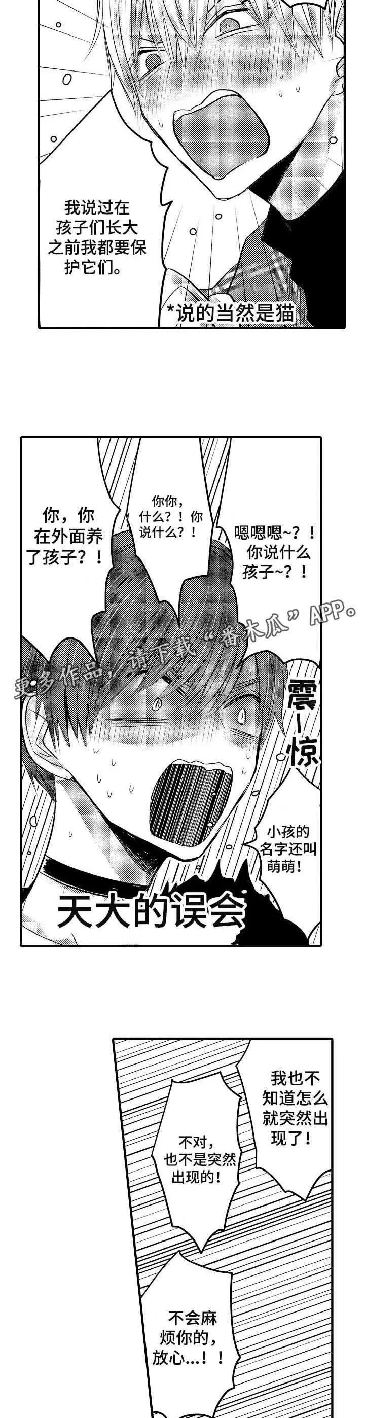 伪造报告漫画免费阅读完整版下拉式6漫画,第45章：【第二季】出轨大危机9图