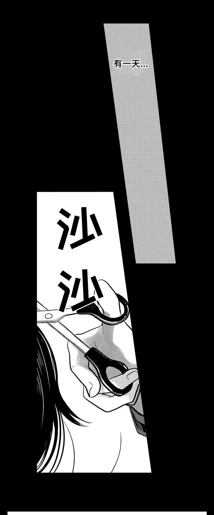 伪造报告漫画结局漫画,第28章：回忆13图