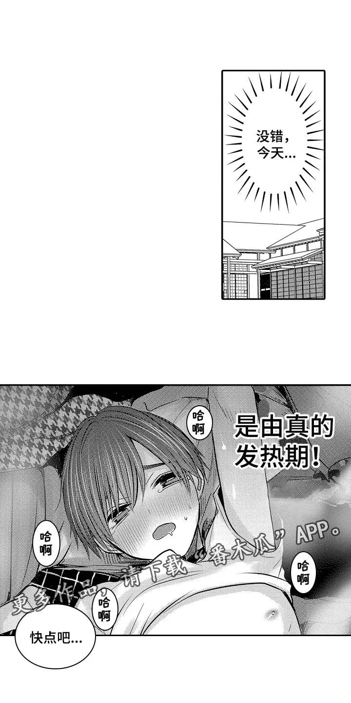 伪造报告漫画免费下拉式漫画,第62章：【第二季】取快递9图