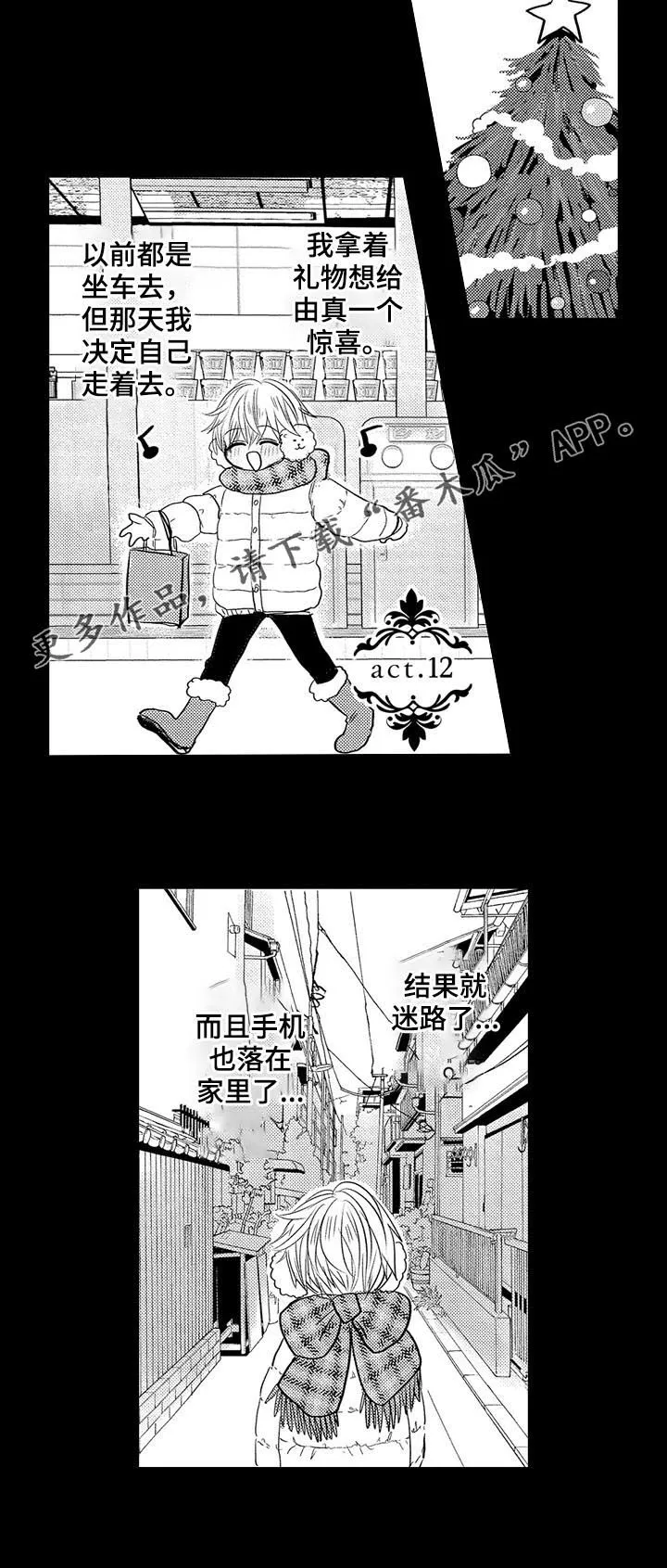 伪造报告漫画结局漫画,第28章：回忆2图