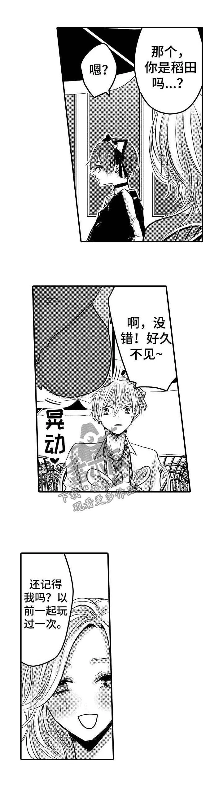 伪造报告漫画免费阅读完整版下拉式6漫画,第59章：【第二季】嫉妒3图