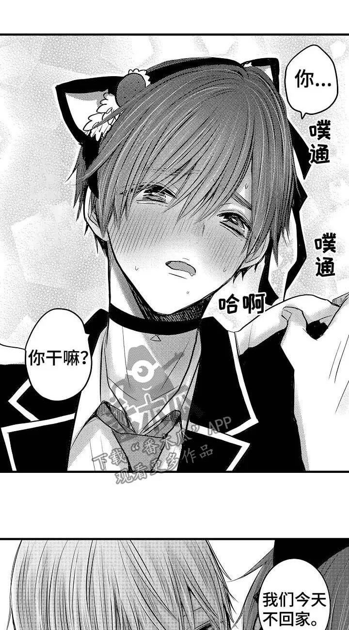 伪造报告漫画在线阅读免费阅读全文漫画,第60章：【第二季】不要觉得不安8图
