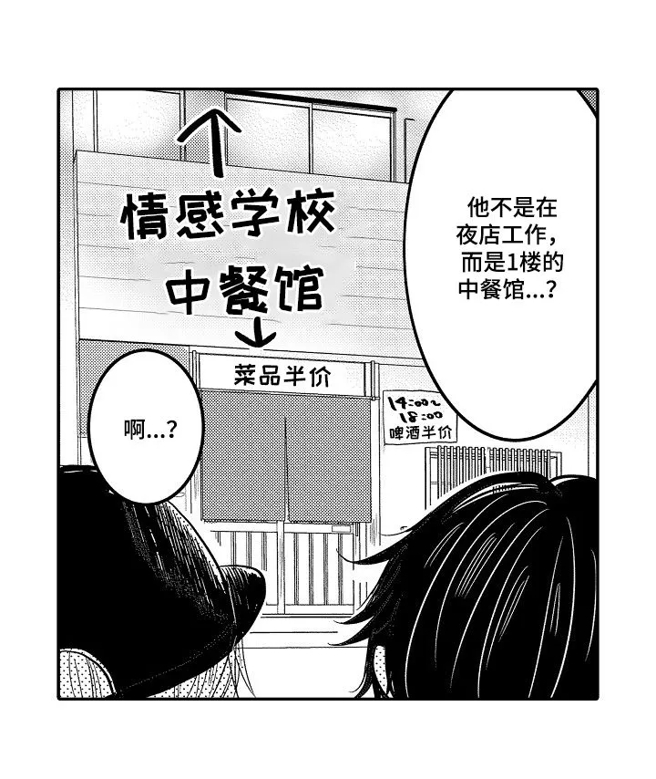伪造报告漫画在线阅读10漫画,第31章：找到了3图
