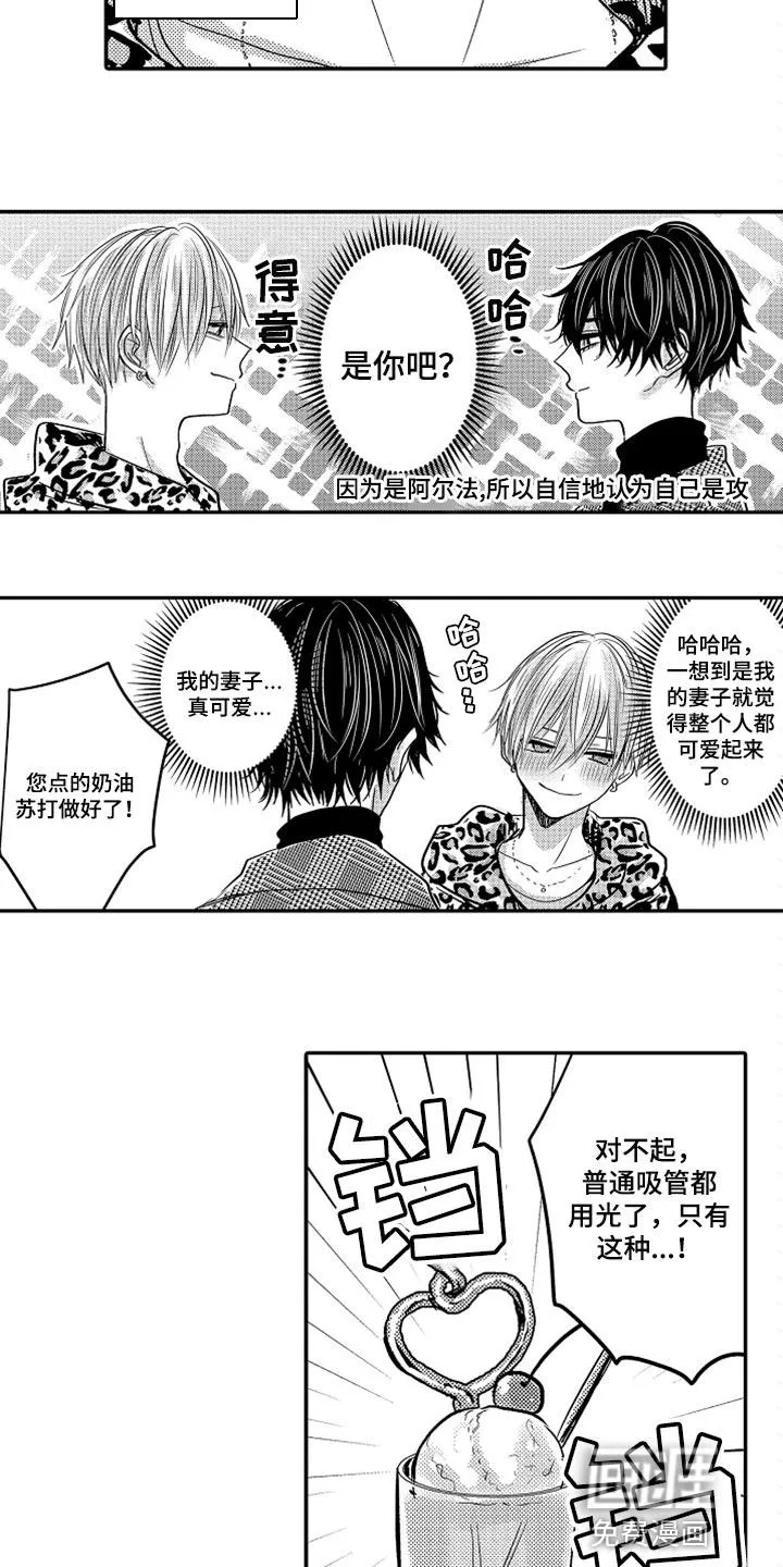 伪造报告漫画结局漫画,第71章：【第二季】羞耻7图