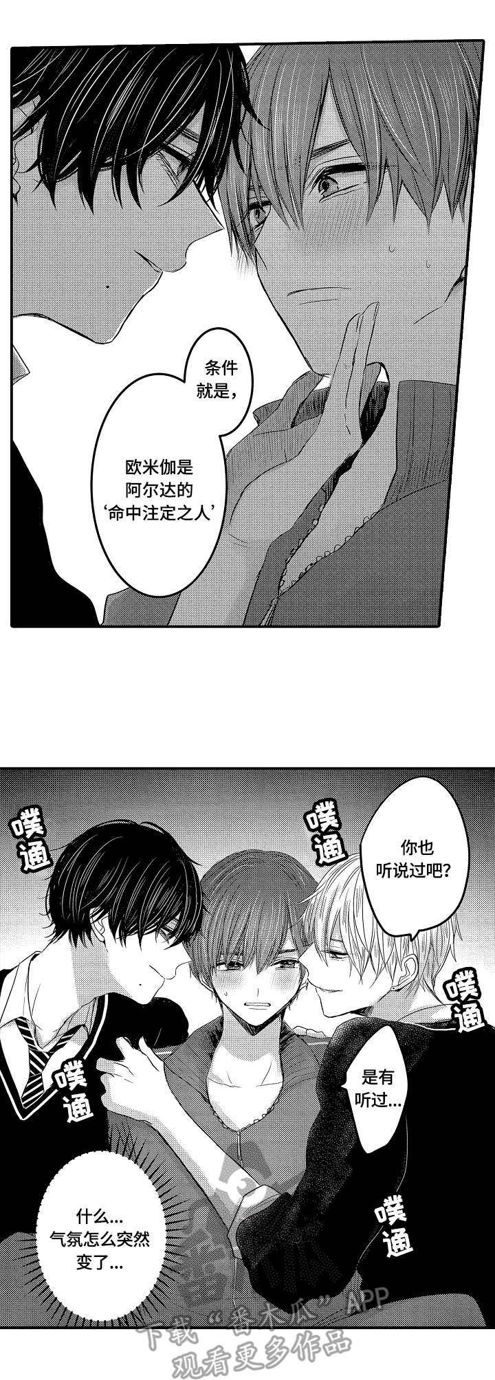 伪造报告漫画漫画,第6章：互帮互助9图