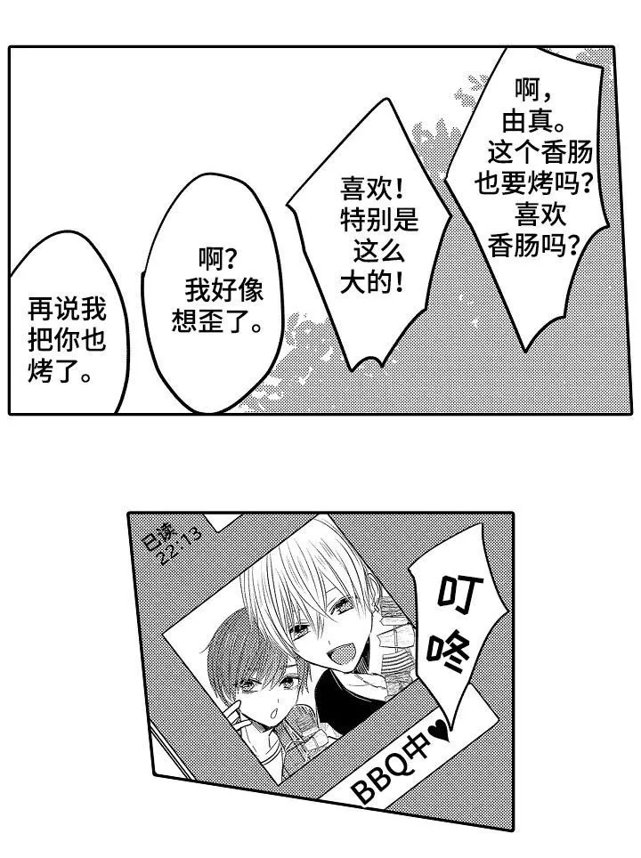 伪造报告漫画在线阅读10漫画,第34章：我们结婚吧8图