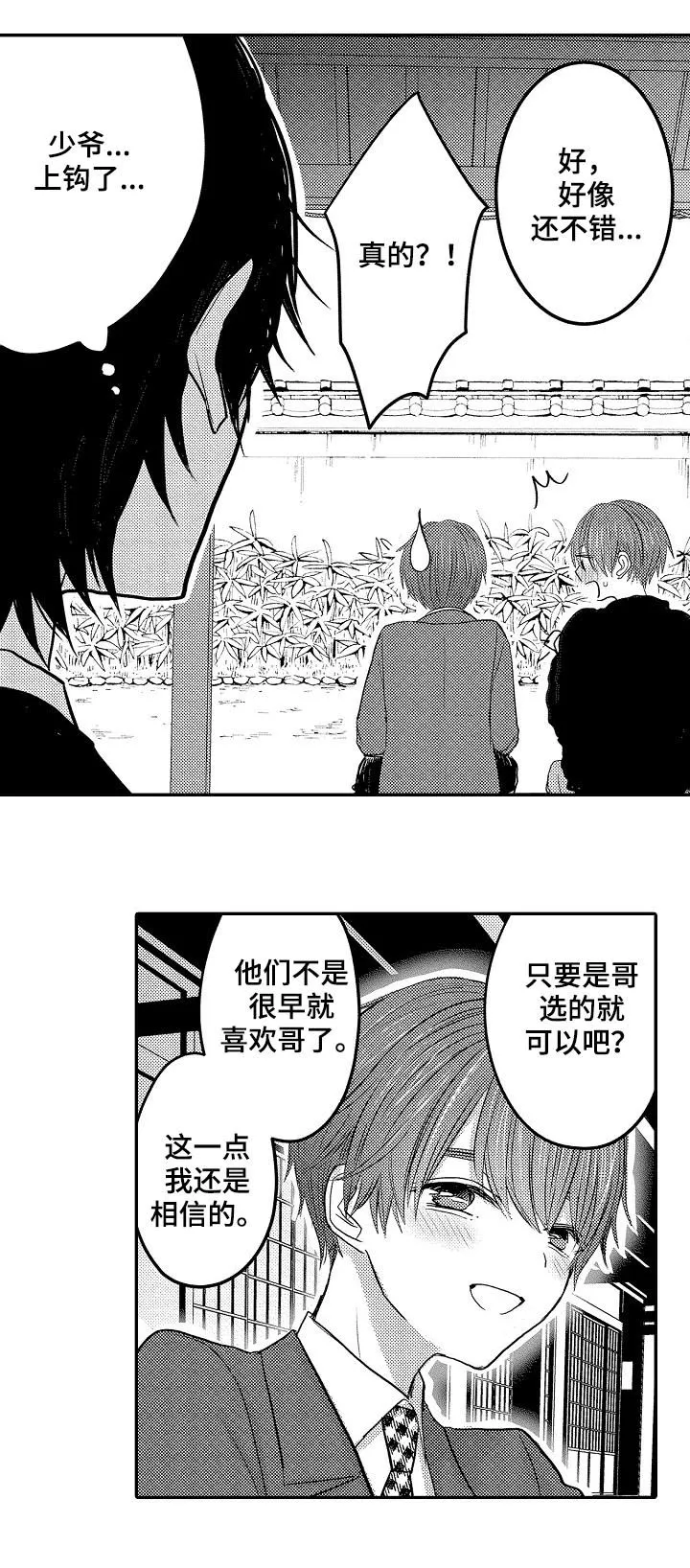 伪造报告漫画在线阅读10漫画,第40章：妈妈10图