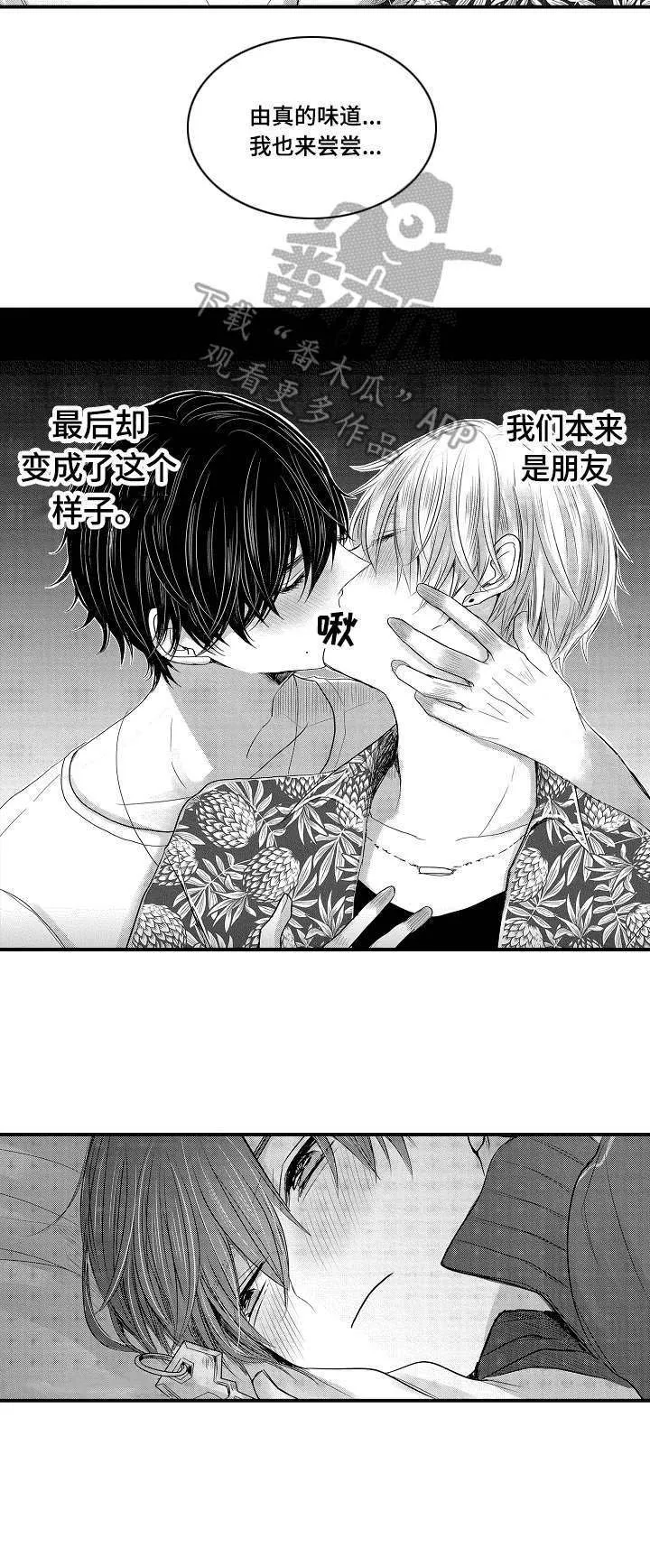 伪造报告漫画漫画,第18章：被发现了6图