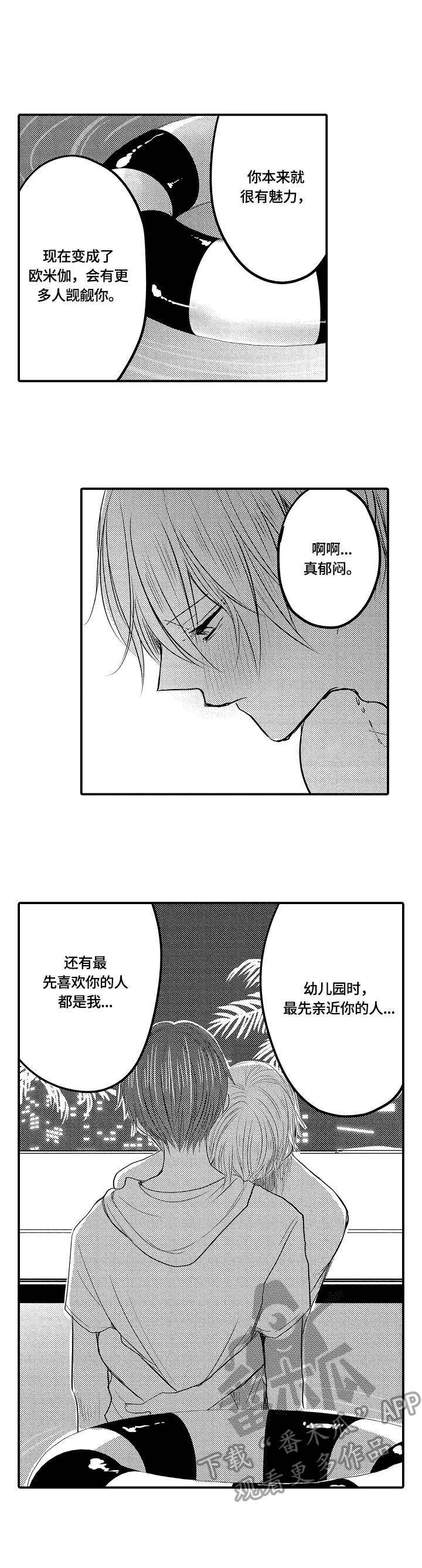 伪造报告漫画漫画,第15章：泳池8图