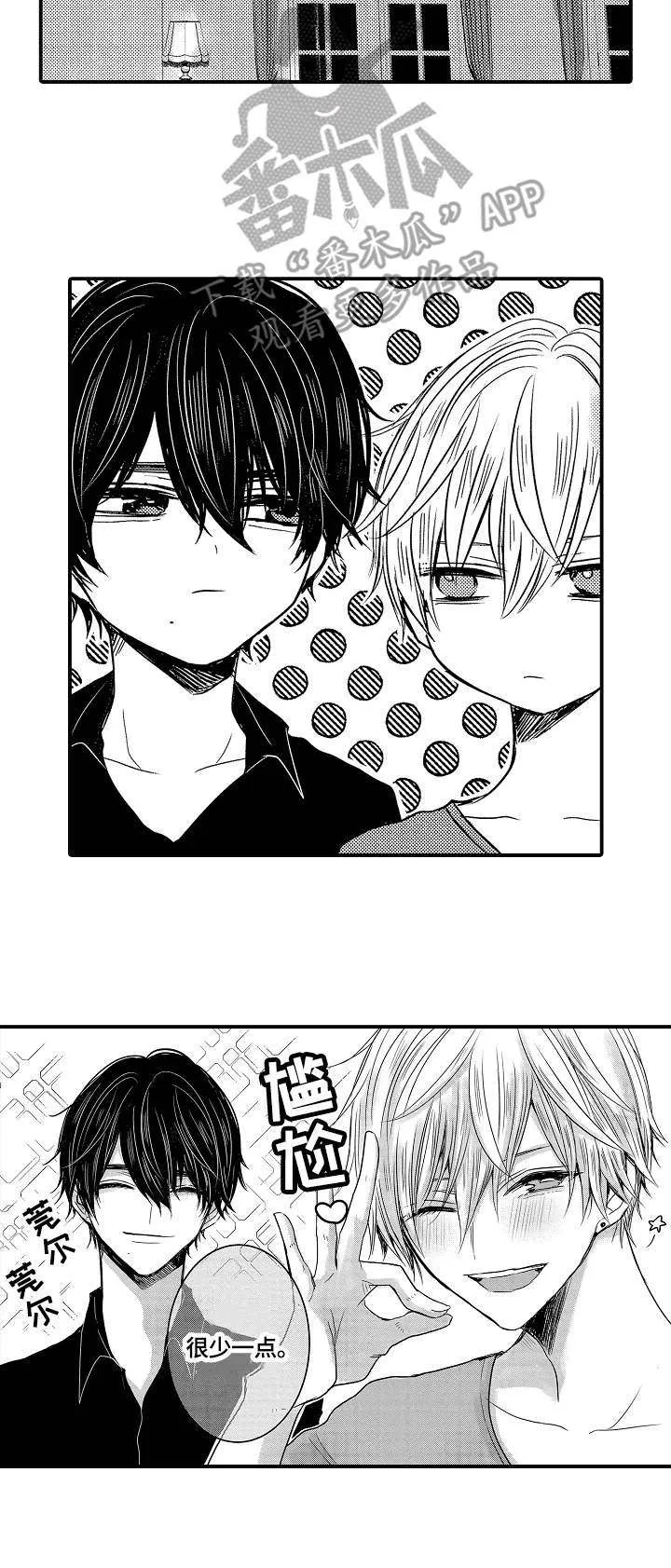 伪造报告漫画免费下拉式漫画,第4章：药物9图