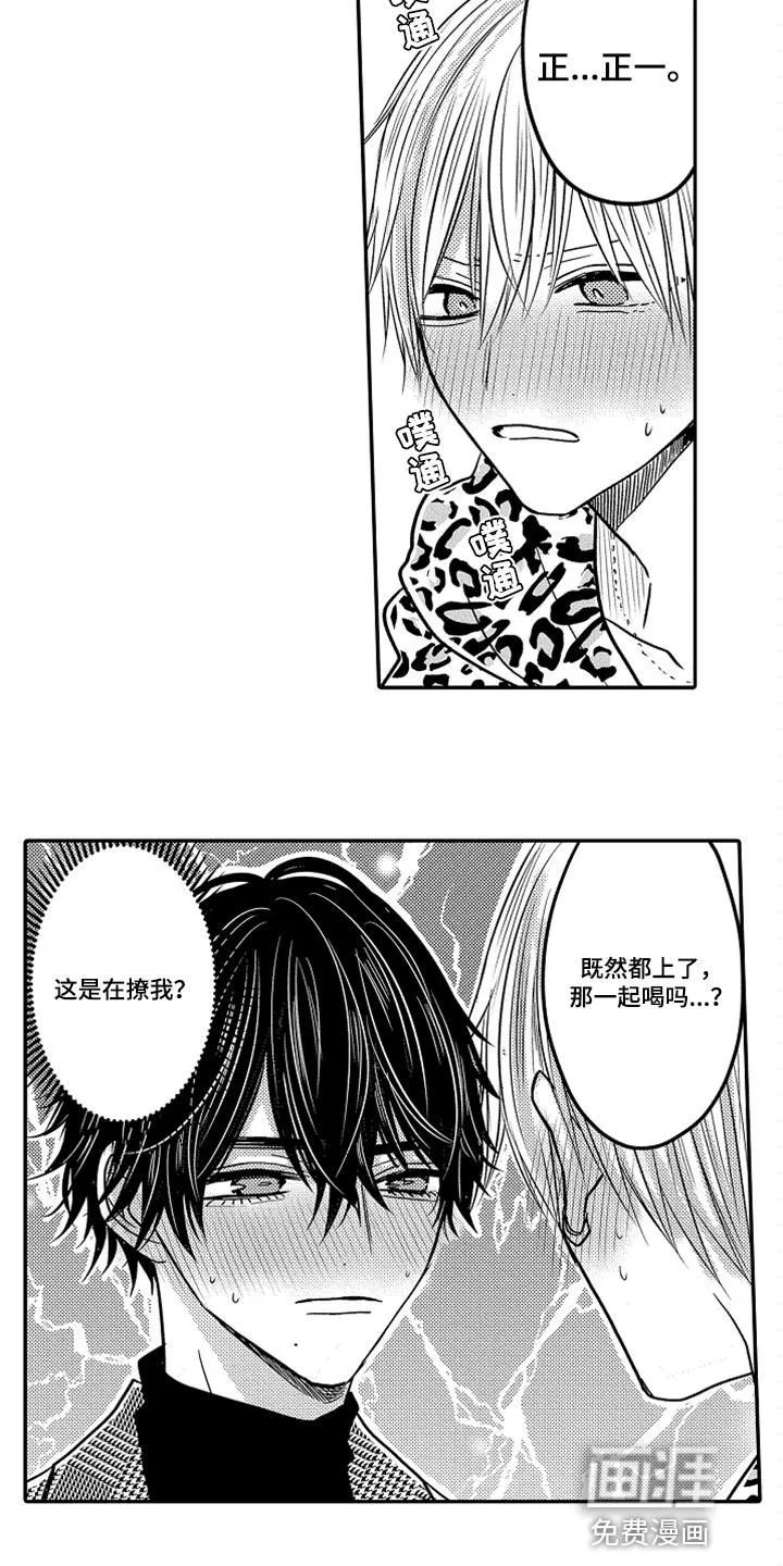 伪造报告漫画结局漫画,第71章：【第二季】羞耻9图