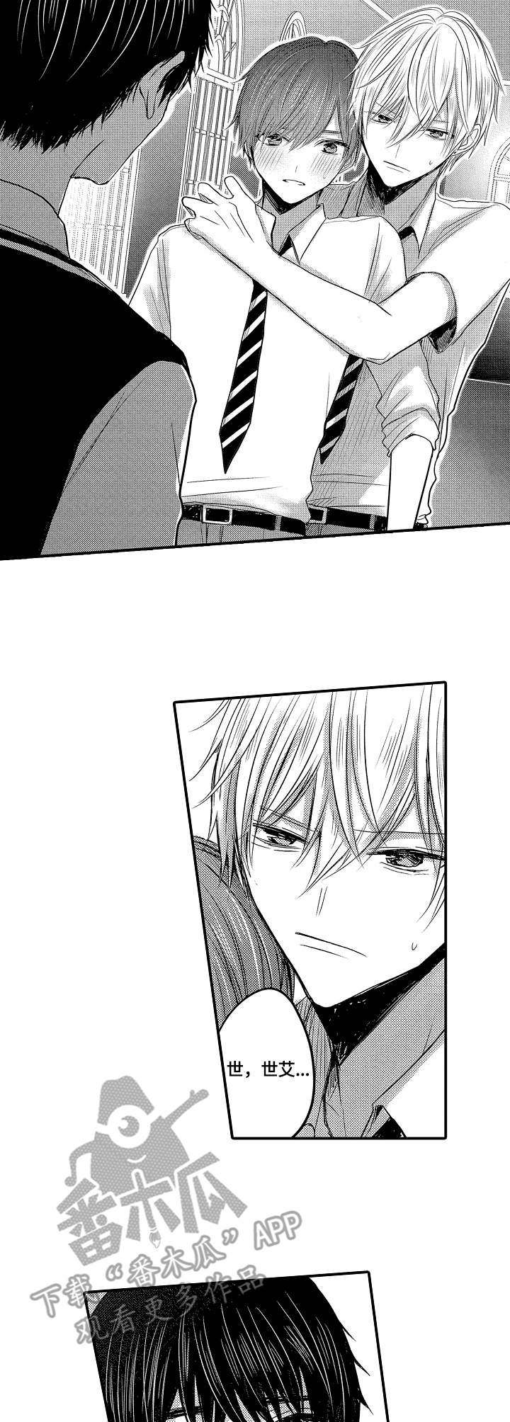 伪造报告漫画漫画,第19章：房间3图