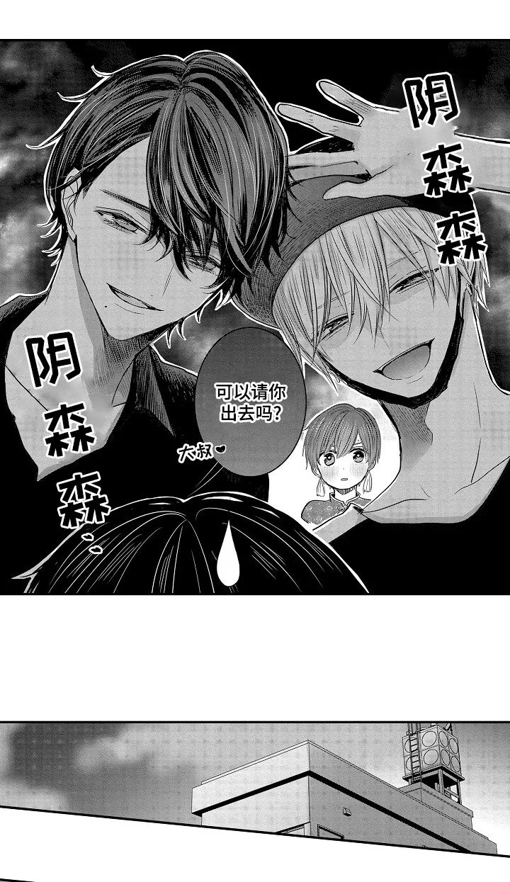 伪造报告漫画在线阅读10漫画,第31章：找到了16图