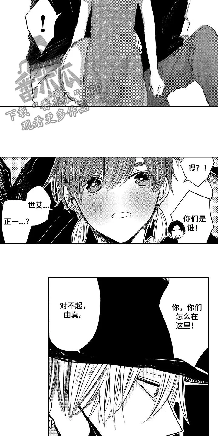 伪造报告漫画在线阅读10漫画,第31章：找到了13图