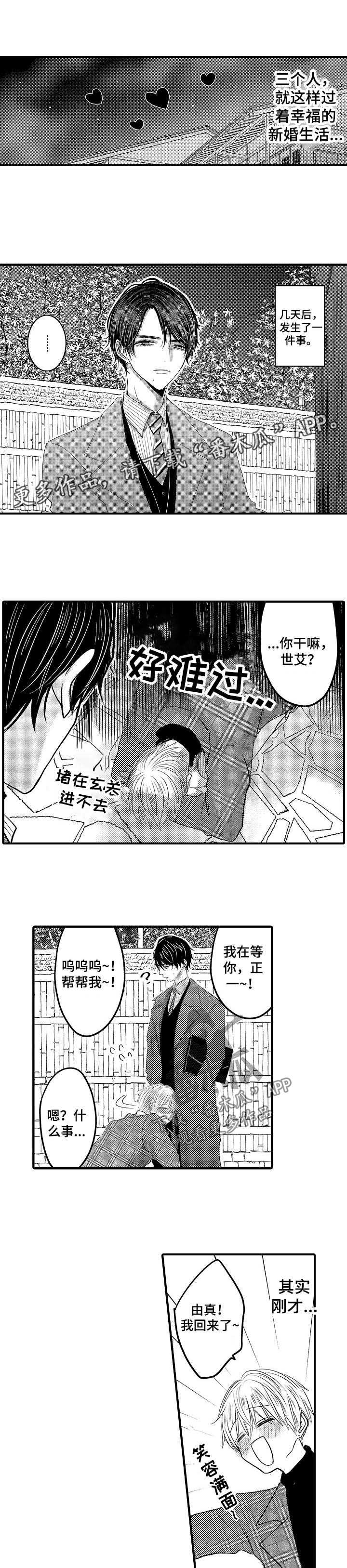 伪造报告漫画免费阅读完整版下拉式6漫画,第45章：【第二季】出轨大危机6图