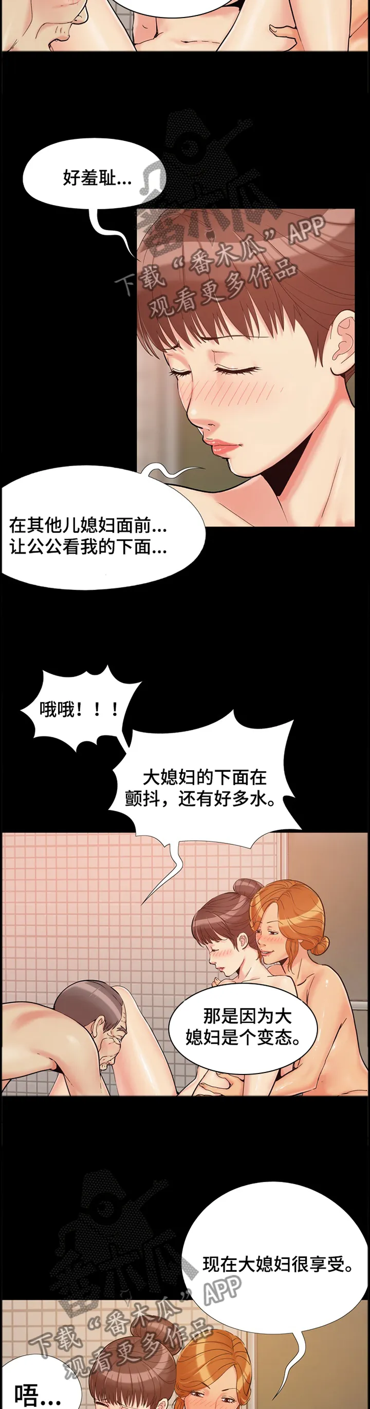 密谋遗产漫画漫画,第40章：那一刻\,我的线断了8图