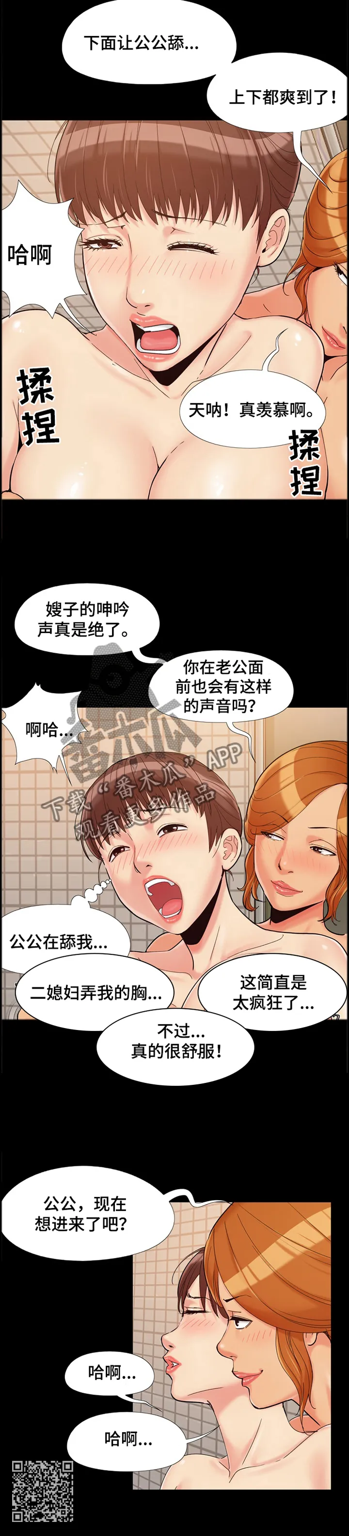 密谋遗产漫画漫画,第40章：那一刻\,我的线断了10图