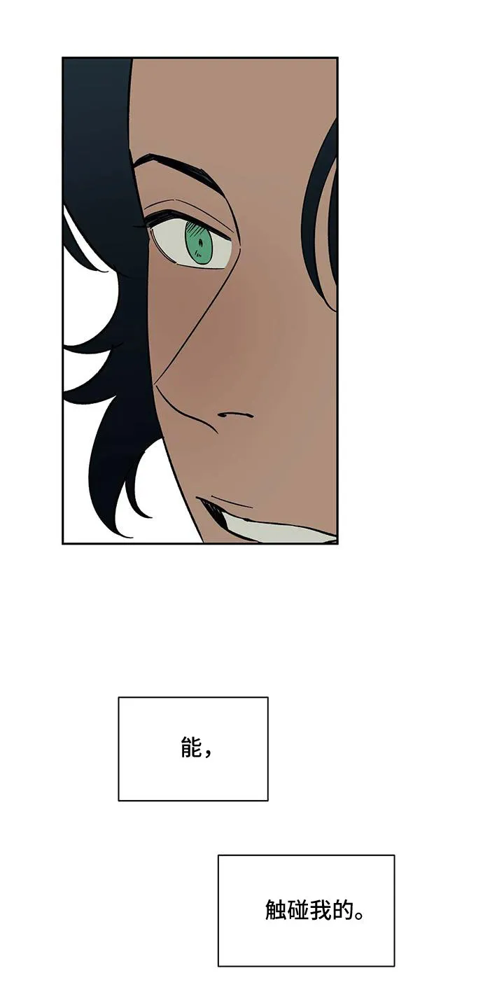 天神的追随漫画漫画,第91章： 【第二季】只有我能碰14图