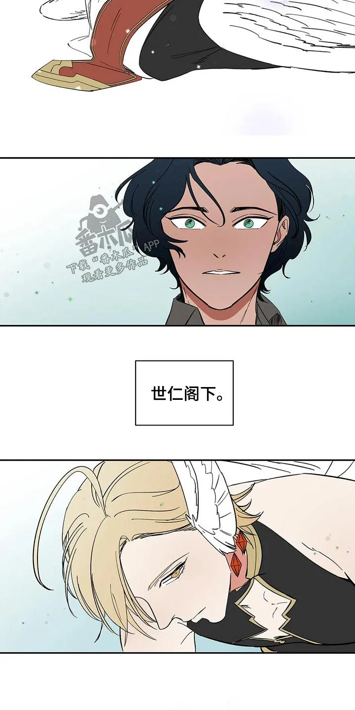 天神的追随漫画高清版漫画,第72章：【第二季】现身13图