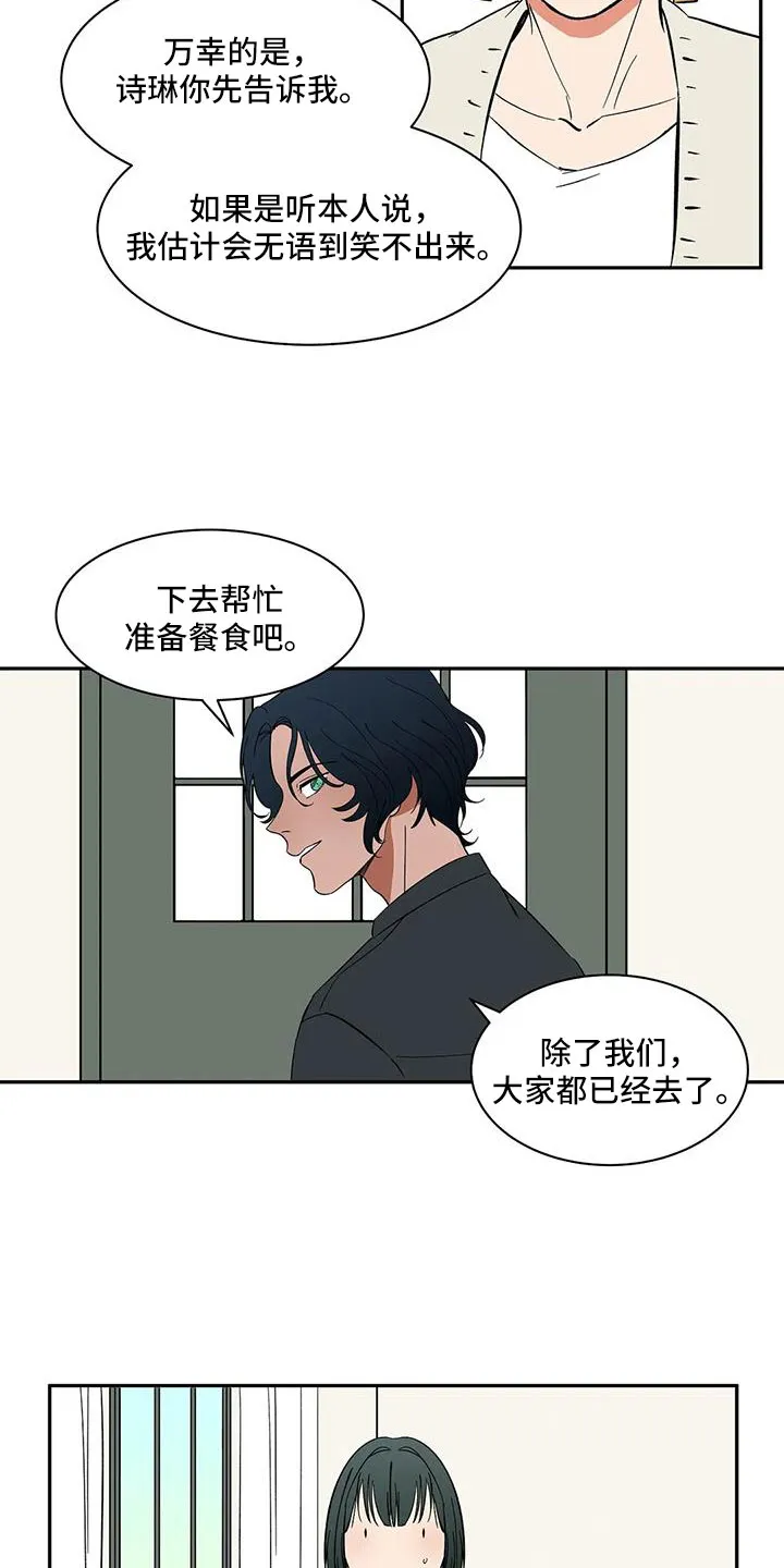 天神的日常动漫漫画,第102章：【第二季】是男人8图