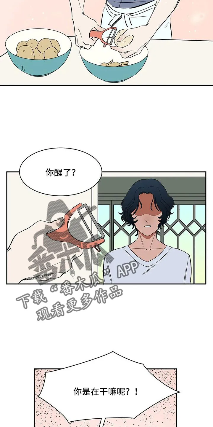 天神的追随漫画漫画,第101章：【第二季】我的天2图