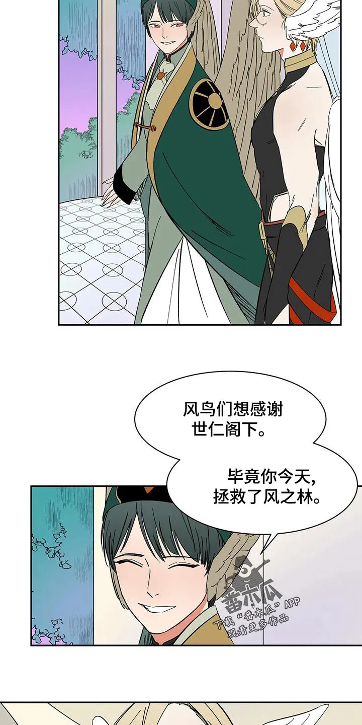 天神的追随漫画漫画,第70章：【第二季】选择12图