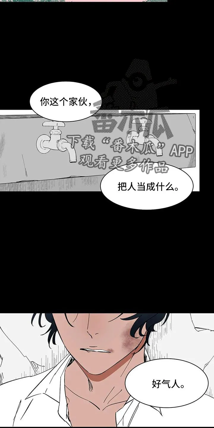 天神的追随漫画漫画,第84章：【第二季】摔了一下5图