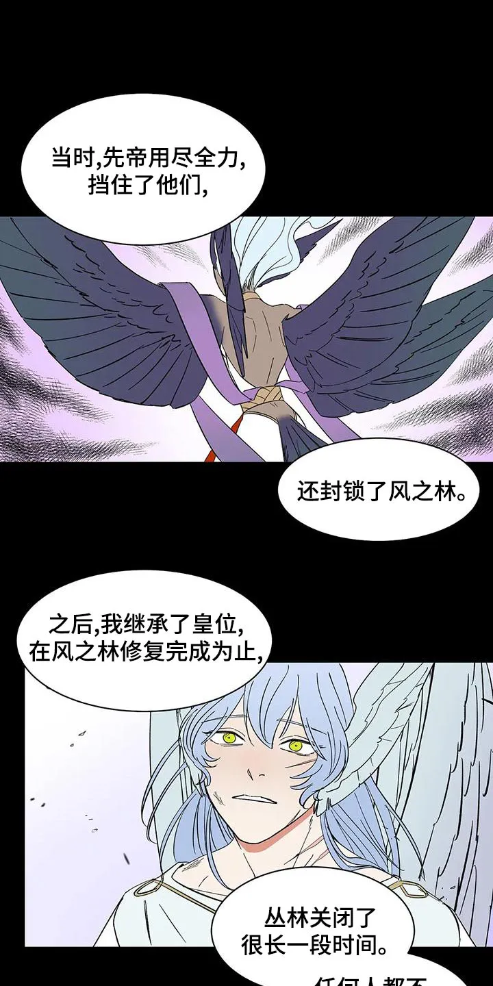 天神的追随漫画漫画,第70章：【第二季】选择4图