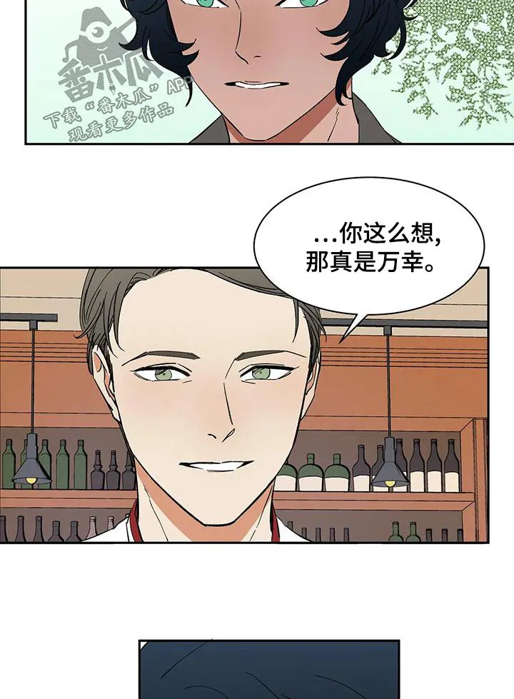 天神的爱小说漫画,第65章：【第二季】餐厅3图