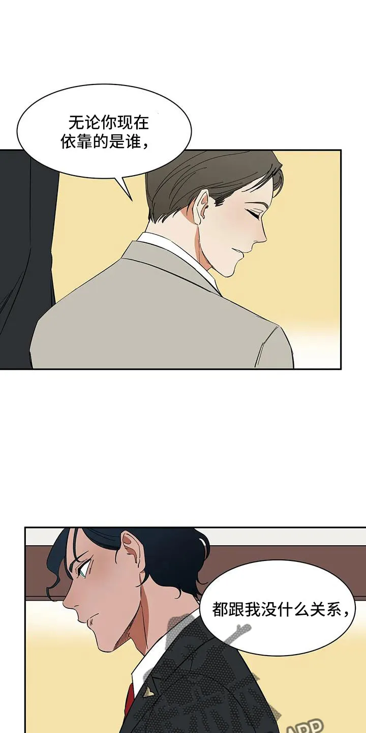 天神的追随漫画漫画,第99章：【第二季】不舒服的感觉18图