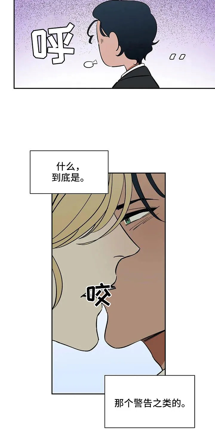 神的追随漫画漫画,第98章：【第二季】工作方便19图