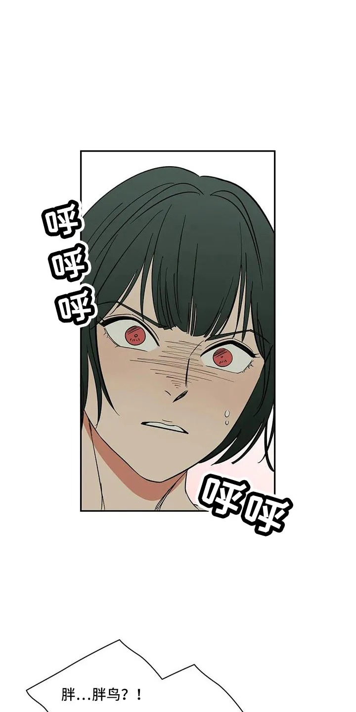 天神的追随漫画漫画,第100章：【第二季】没电了13图